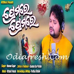 Premare Premare - Odia Song